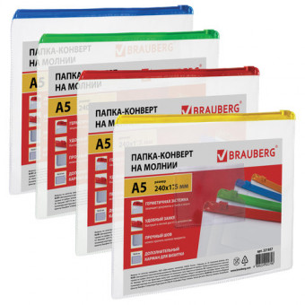 Папка-конверт на молнии МАЛОГО ФОРМАТА (240х175 мм), А5, молния ассорти, 0,15 мм, BRAUBERG "Smart"