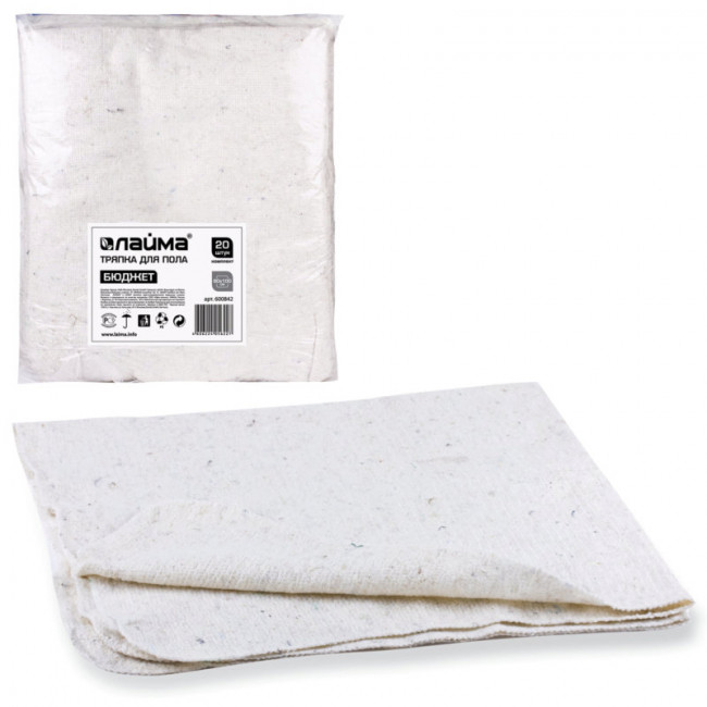Тряпки для мытья пола ХПП, 80х100 см, КОМПЛЕКТ 20 шт., 190 г/м2, 80% хлопок, 20% полиэфир, бюджет LAIMA, КВ