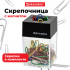 Скрепочница магнитная с 50 цветными скрепками 28 мм, РОССИЯ, BRAUBERG Скрепочница магнитная с 50 цветными скрепками 28 мм, РОССИЯ, BRAUBERG