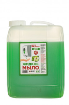 Жидкое мыло "Зелёное яблоко" БЕРИ ЧИСТОТУ!  5л
