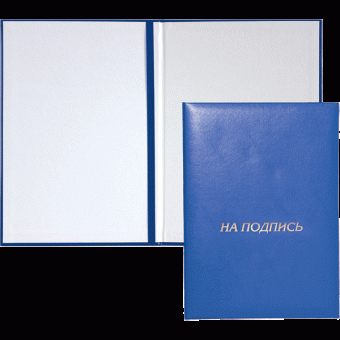 Папка адресная "deVENTE" A4 бумвинил синяя с нанесением "На подпись"