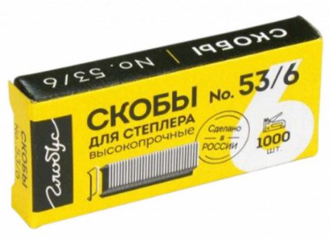 Скобы для степлера мебельного, тип 53, 6 мм, ВЫСОКОПРОЧНЫЕ, количество 1000 шт., СМ53-6Б