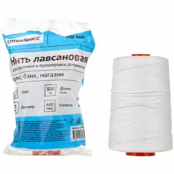 Нить для прошивки документов OfficeSpace, лавсановая, d1,5мм, 500 м, ЛШ-460, белая