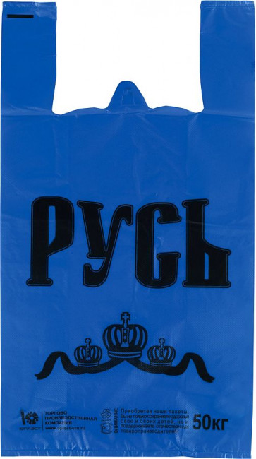 Пакеты "майка", КОМПЛЕКТ 100 шт., 30+16х55 см, ПНД, "Русь", СИНИЕ, 25 мкм, ЮПЛАСТ