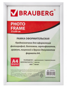 Рамка 21х30 см, пластик, багет 12 мм, BRAUBERG "HIT2", белая, стекло