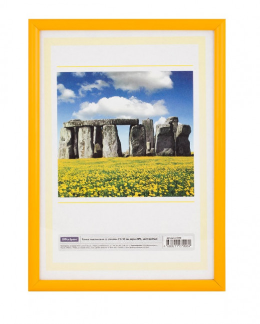 Рамка пластиковая 21*30см, OfficeSpace, №1, желтая