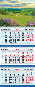 Календарь квартальный 2026г 3-блочный "Зелёный луг"