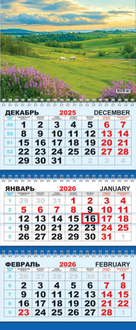 Календарь квартальный 2026г 3-блочный "Зелёный луг"