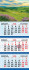 Календарь квартальный 2026г 3-блочный "Зелёный луг"