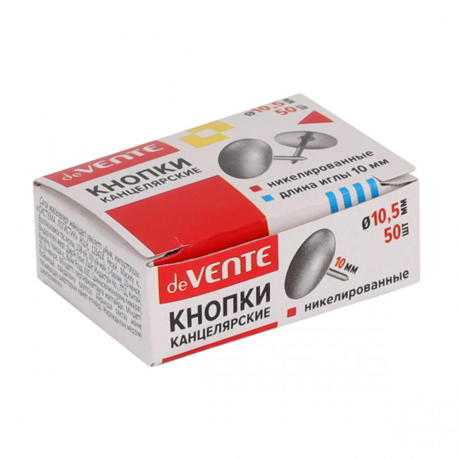 Кнопки канцелярские 10,5 мм никелированные, 50шт, deVENTE