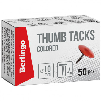 Кнопки канцелярские/гвоздики Berlingo, цветные 10мм, 50шт., картонная  упаковка