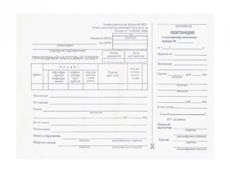 Приходный кассовый ордер, А5 (195*140), 100 л.