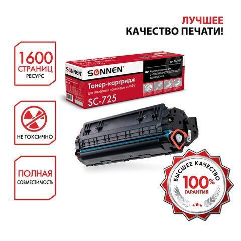 Картридж лазерный SONNEN (SC-725) для CANON LBP6000/LBP6020/LBP6020B, ВЫСШЕЕ КАЧЕСТВО, ресурс 1600 стр. Картридж лазерный SONNEN (SC-725) для CANON LBP6000/LBP6020/LBP6020B, ВЫСШЕЕ КАЧЕСТВО, ресурс 1600 стр.