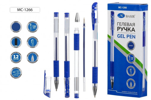 Гелевая ручка 0,5мм синяя, резиновый держатель, колпачок с цветным клипом, Basir/K171/син (12)