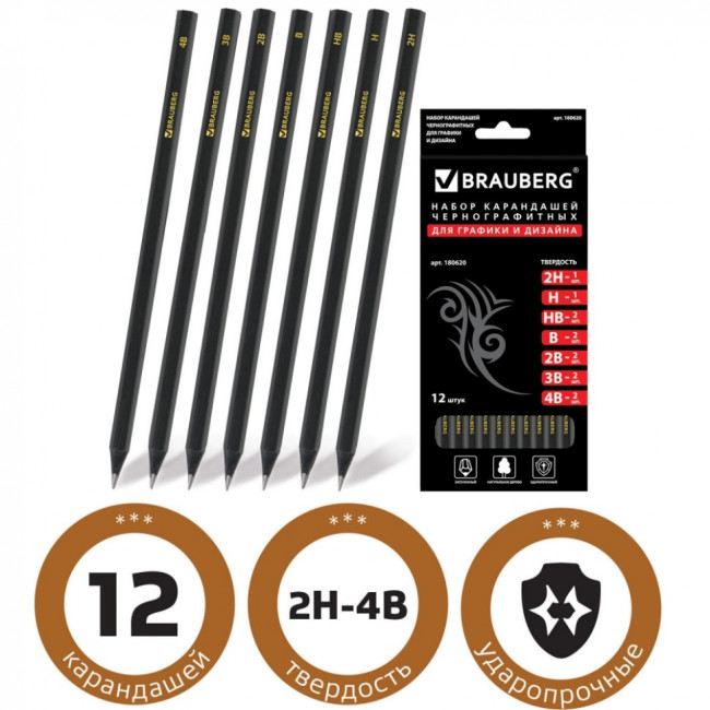 Карандаши чернографитные BRAUBERG НАБОР 12 шт., "Black Jack", 2Н-4В, без резинки, черные, дерево, заточенные