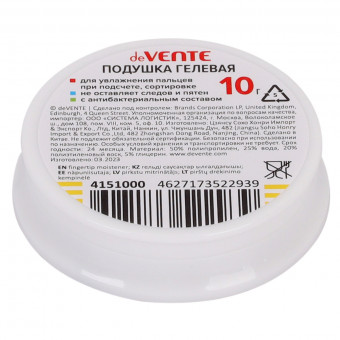 Подушка 10г увлажняющая для пальцев, гелевая, с антибактериальным составом, белая, deVENTE