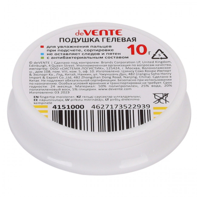 Подушка 10г увлажняющая для пальцев, гелевая, с антибактериальным составом, белая, deVENTE