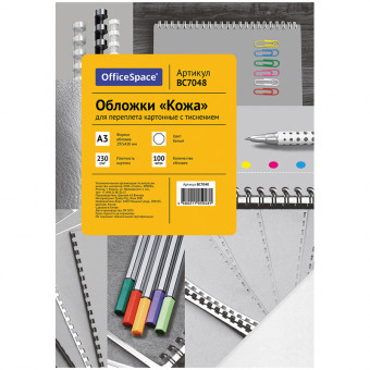 Обложка А3 OfficeSpace "Кожа" 230г/кв.м, белый картон