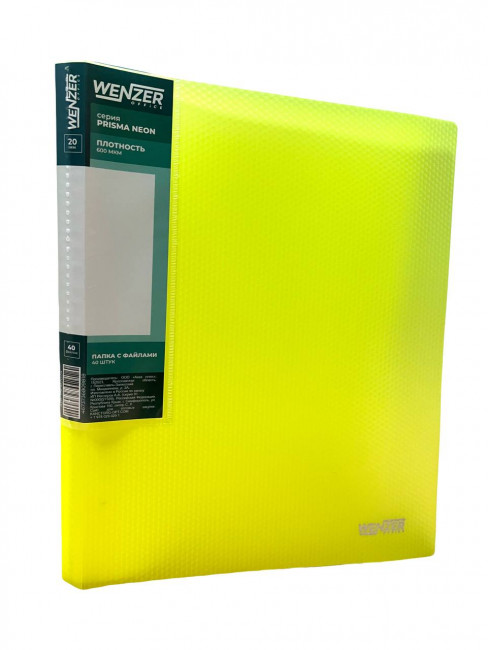 Папка с 40 вкладышами А4, WENZER OFFiCE PRISMA NEON 600 мкм, 20 мм, эффект 3D, желтый, 25082024