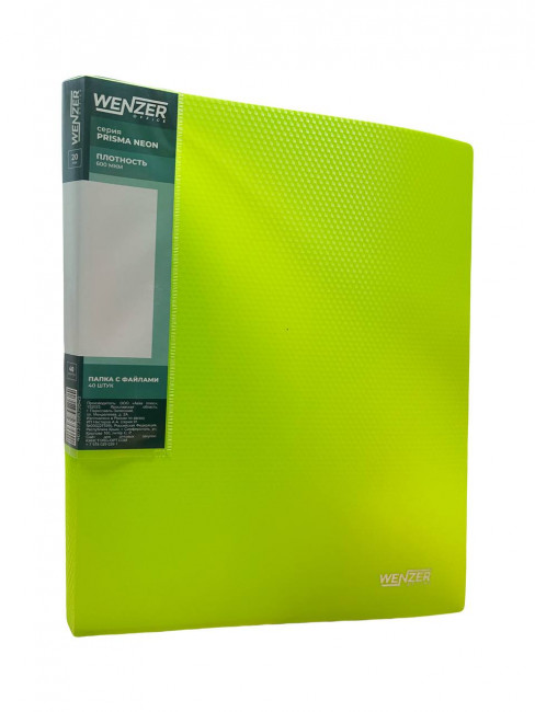 Папка с 40 вкладышами А4, WENZER OFFiCE PRISMA NEON 600 мкм, 20 мм, эффект 3D, лайм, 26082024