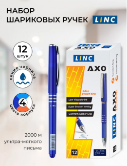 Linc AXO 12 шт Шариковая ручка, синяя, 0,7мм