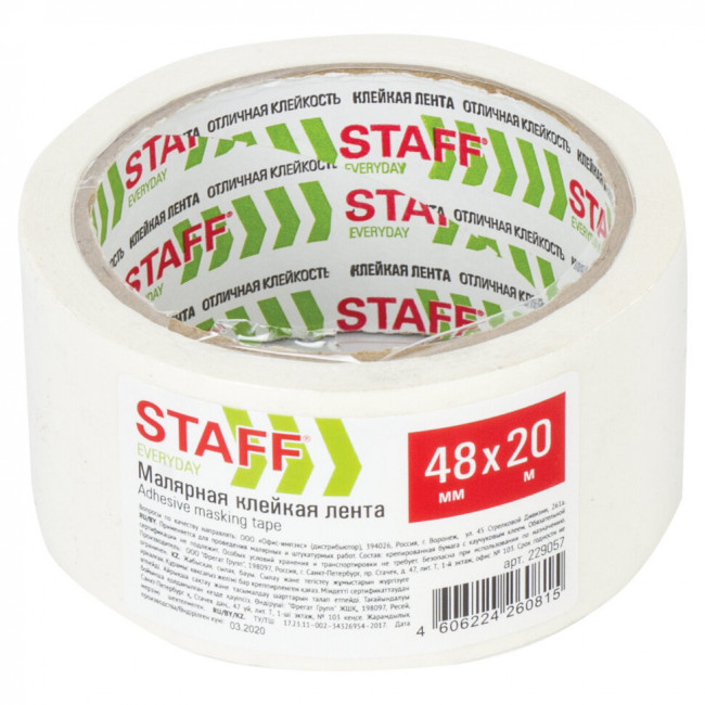 Клейкая лента малярная креппированная 48 мм x 20 м, STAFF EVERYDAY