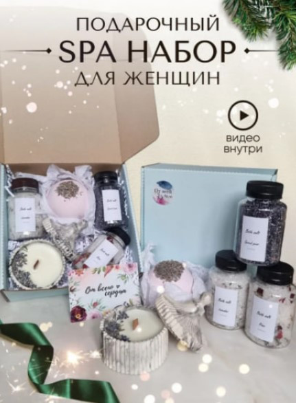 Подарочный набор натуральной косметики спа бьюти бокс Подарочный набор натуральной косметики спа бьюти бокс