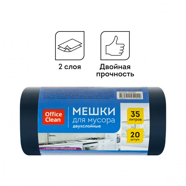 Мешки для мусора 35л OfficeClean ПВД, 50*60см, 30мкм, 20шт., двухслойные, особо прочные, синие, в рулоне Мешки для мусора 35л OfficeClean ПВД, 50*60см, 30мкм, 20шт., двухслойные, особо прочные, синие, в рулоне