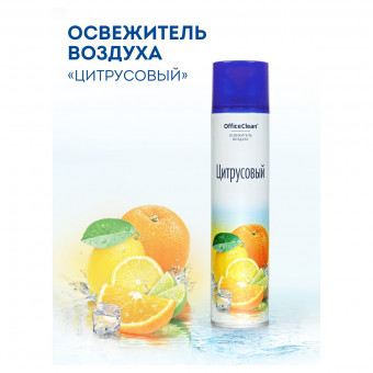 Освежитель воздуха аэрозольный OfficeClean "Цитрусовый. Апельсин, лайм", 300мл