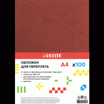 Обложка для переплета А4 230 г/м² "Delta" картон с тиснением "кожа", красный, 100 л, deVENTE