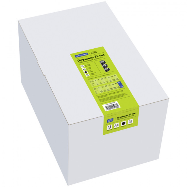 Пружины пластик D=51 мм OfficeSpace чёрный 50шт. (Спейс) (Китай)