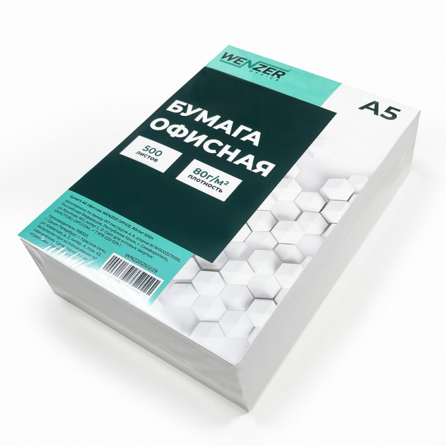 Бумага А5 офисная WENZER OFFiCE, 80г/м2 500л