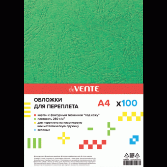 Обложка для переплета А4 230 г/м² "Delta" картон с тиснением "кожа", темно-зеленый, 100 л, deVENTE