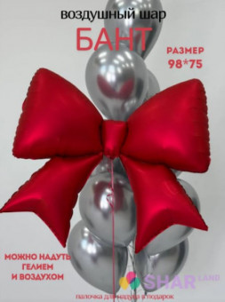 Фольгированный воздушный шар Красный бант