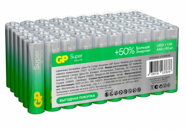Батарейки GP Super G-Tech, AAA (LR03, 24А), алкалиновые, мизинчиковые, 24A-2CRVS60