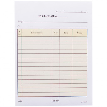 Бланк самокопирующийся "Накладная" OfficeSpace, А5, 2-слойный, 50 экз., цветной