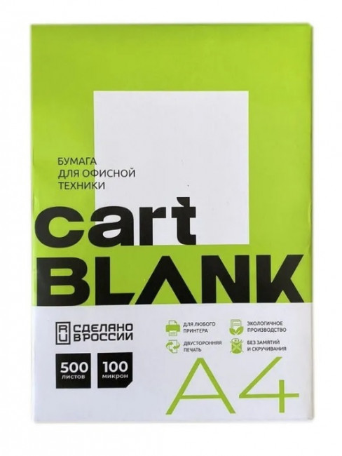 Бумага А4 офисная CARTBLANK,  80г/м2,  500л. (5/240)