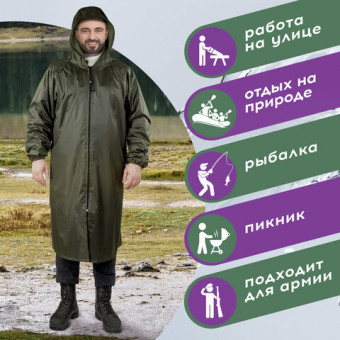 Дождевик плащ цвета хаки на молнии многоразовый с ПВХ-покрытием, размер 56-58 (XXL), рост 170-176, ГРАНДМАСТЕР