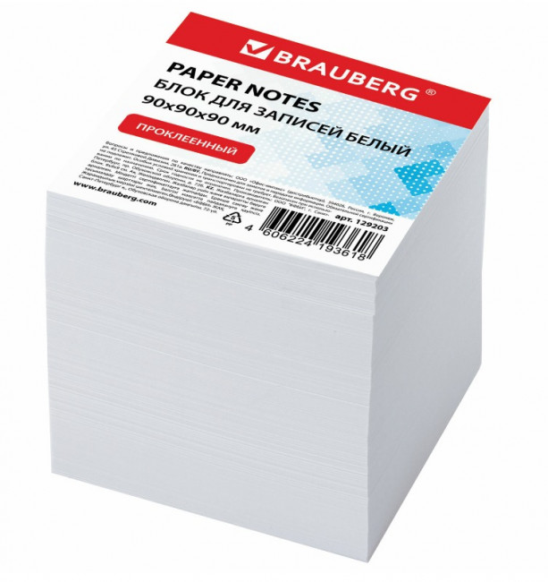 Блок для записей BRAUBERG проклеенный, куб 9х9х9 см, белый, белизна 95-98%, 129203
