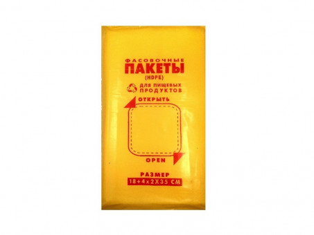 Пакет "Фасовка" 18*35 (10уп/пак) Люкс