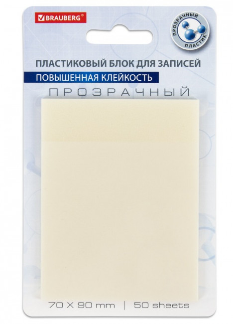 Блок самоклеящийся прозрачный (стикеры) BRAUBERG TRANSPARENT 90х70 мм, 50 листов, 115206