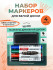 Набор неперманентных маркеров для белой доски 4 шт + губка, WENZER OFFiCE