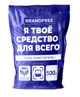 Кислородный очиститель 500 г "Я твое средство для всего", BRANDFREE