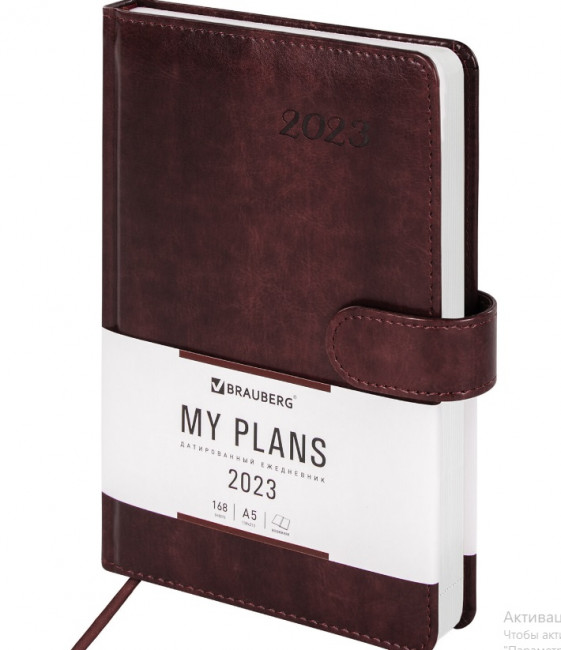 Ежедневник датированный 2023 А5 138x213 мм BRAUBERG "Legend", под кожу, коричневый, 114042-н Ежедневник датированный 2023 А5 138x213 мм BRAUBERG "Legend", под кожу, коричневый, 114042-н