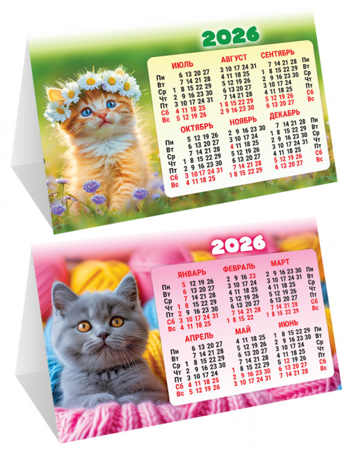 Календарь-домик складной 2026г "Нежные котята", КДС-26-015 (10) Календарь-домик складной 2026г "Нежные котята", КДС-26-015 (10)