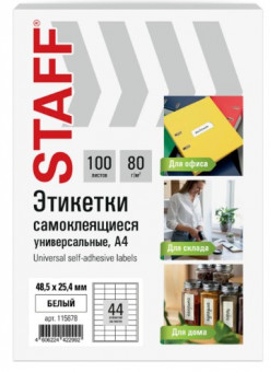 Этикетка самоклеящаяся 48,5х25,4 мм, 44 этикетки, белая, 80 г/м2, 100 листов, STAFF BASIC