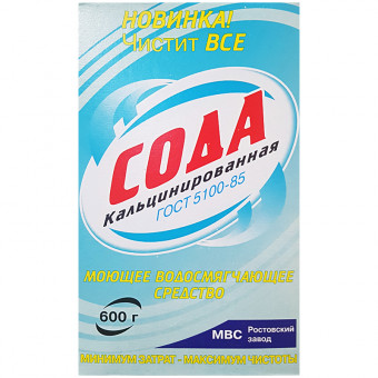 Сода кальцинированная, 600 г