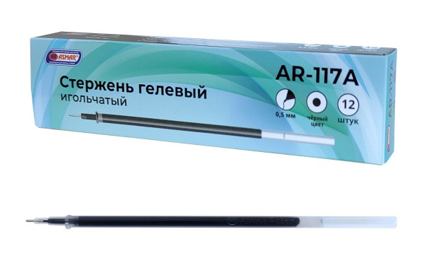 Стержень гелевый чёрный, игольчатый, Asmar (12)