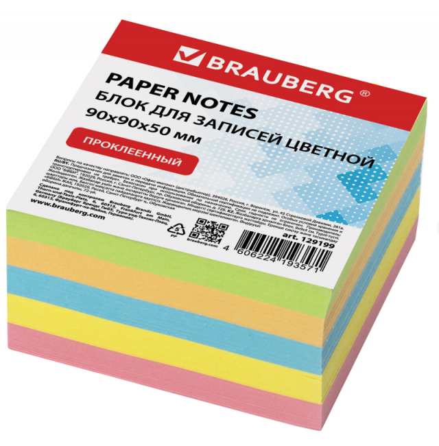 Блок 9*9*5 BRAUBERG проклеенный, цветной, 129199