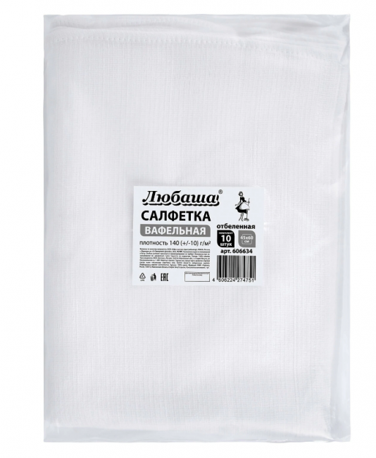 Салфетки ВАФЕЛЬНЫЕ отбеленные, 45х60 см, плотность 140(±10) г/м2, КОМПЛЕКТ 10 шт., ЛЮБАША, 606634